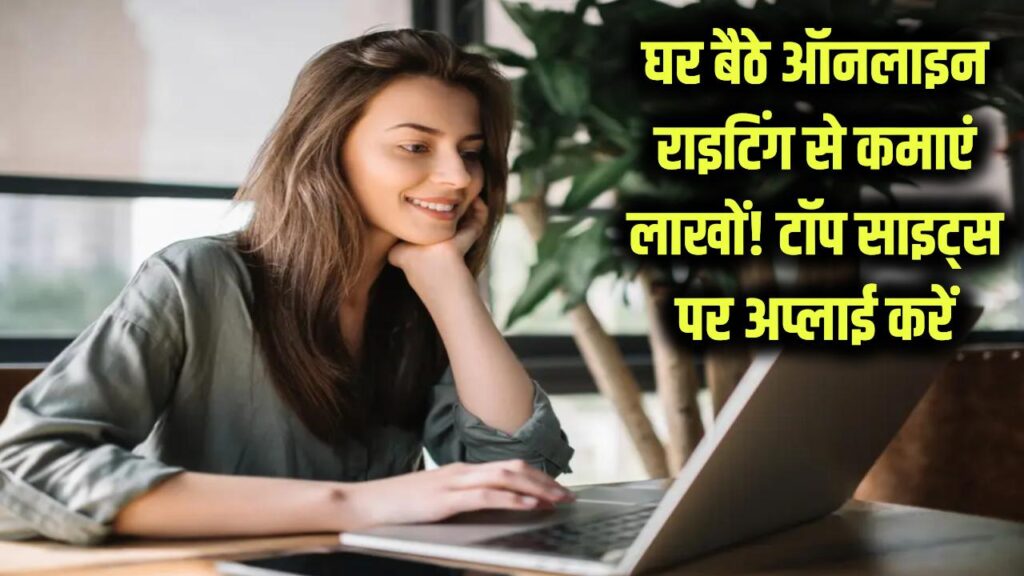 freelance writing work from home apply