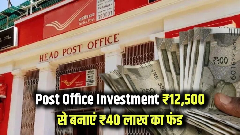 post office best scheme invest in ppf account and get rs 40 lakh on maturity tax free