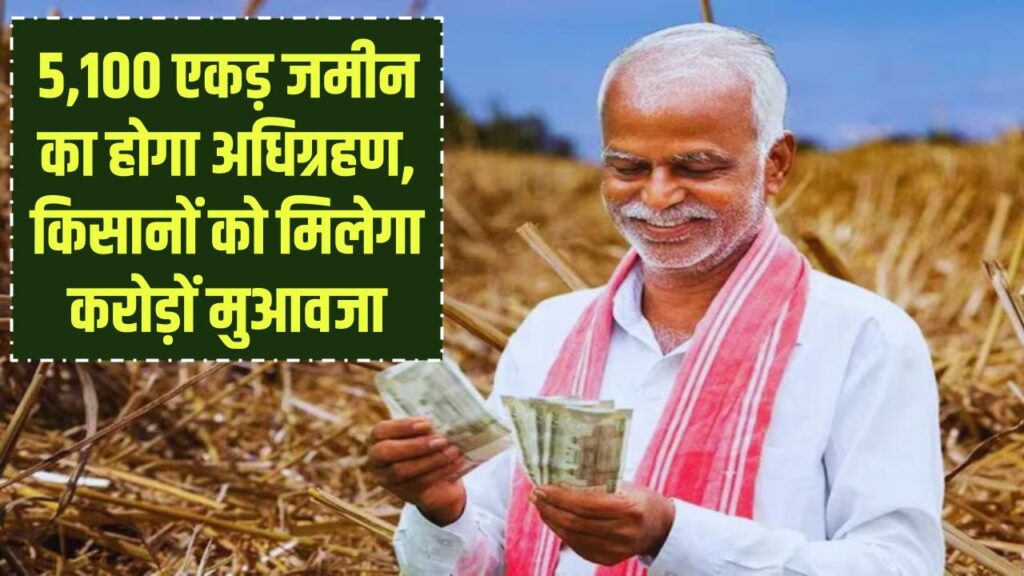 punjab govt will accquirs 5100 acer land for new township for chandigarh and 9 new sectors in mohali