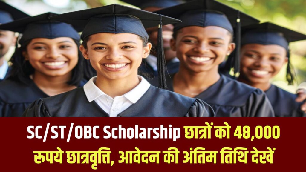 sc st obc scholarship form