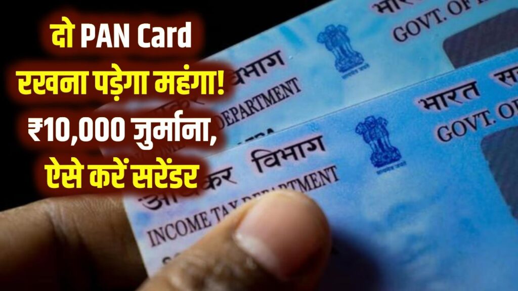 duplicate pan card penalty what to do if you have two