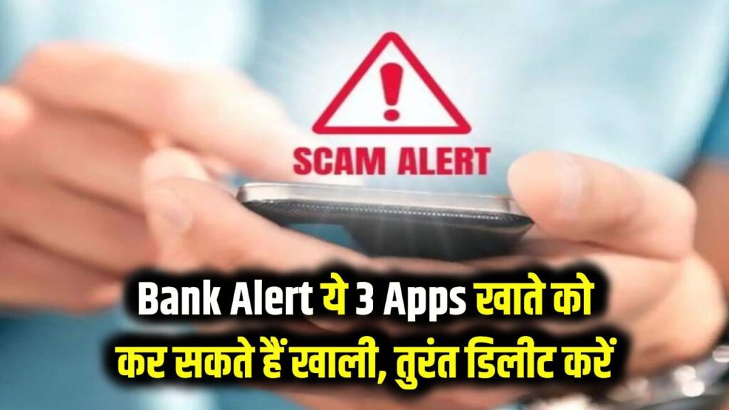 government alert delete these 3 dangerous screen sharing apps from your phone