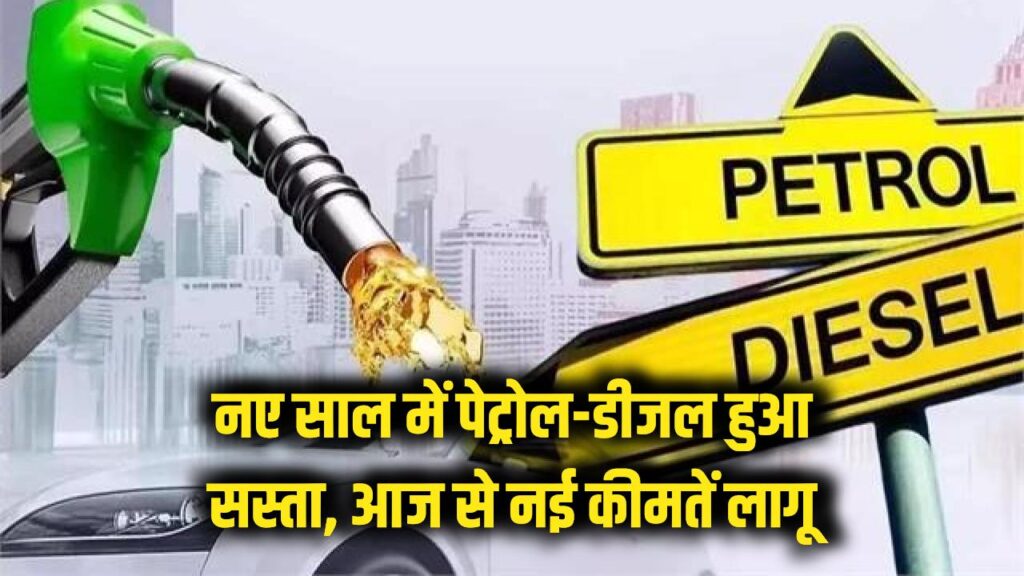 petrol diesel price drop today