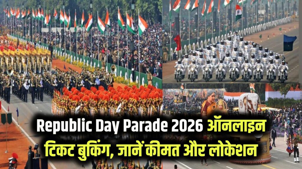 republic day parade 2026 tickets prices online booking