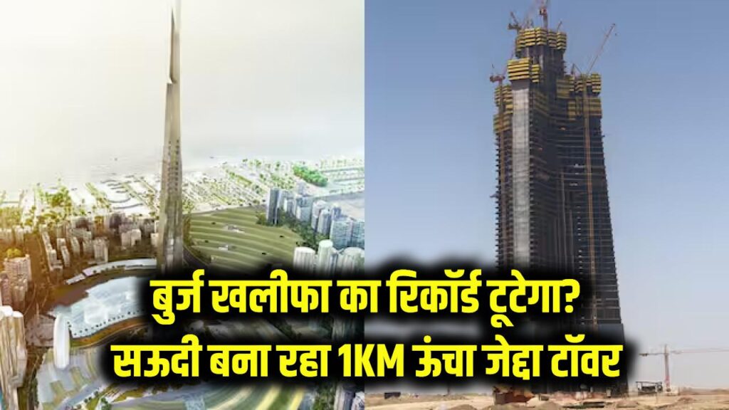 saudi arabia jeddah tower construction will beat burj khalifa know when it will be completed
