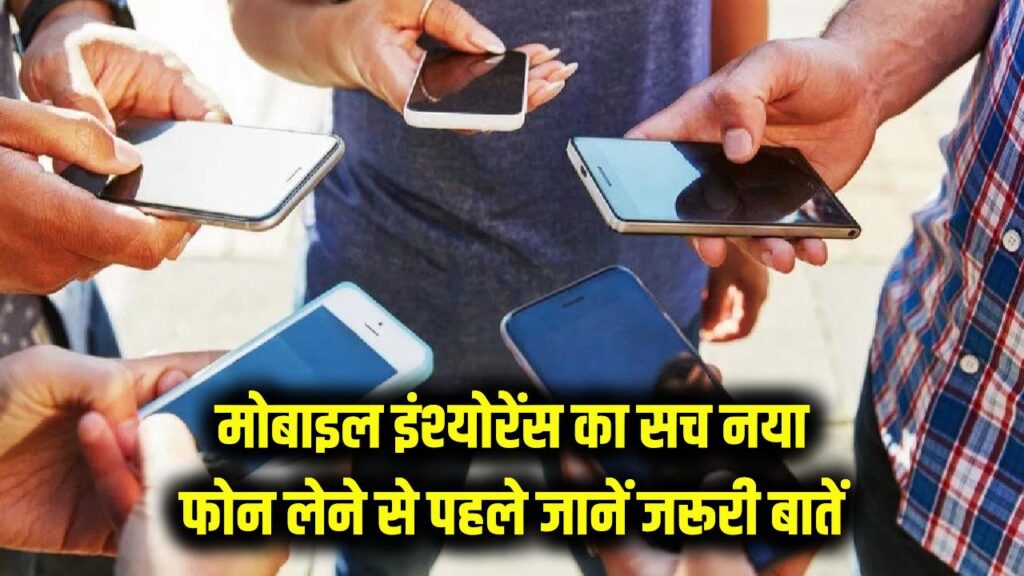 smartphone insurance