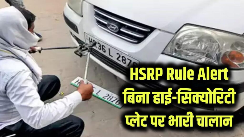 vehicle number plate old number plates will be banned bihar