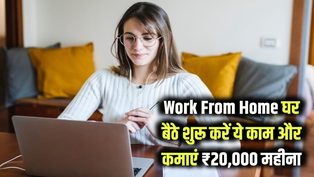 work from home voice note transcription income